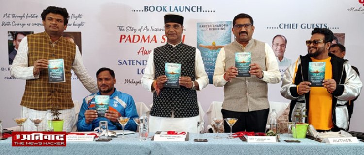 Mahagatha unveils book "A Life Changing Approach” on the biography of Satendra Singh Lohia